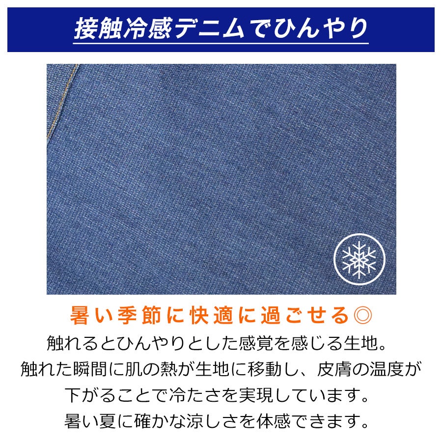 UNION76 ナナロク 半袖冷感デニムツナギ No.76-2609 ストレッチ 春 夏