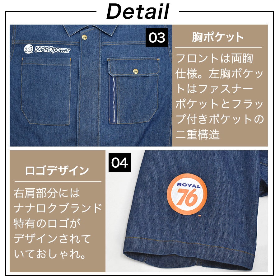 UNION76 ナナロク 半袖冷感デニムツナギ No.76-2609 ストレッチ 春 夏