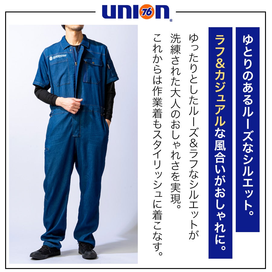 4L UNION76 ナナロク 半袖冷感デニムツナギ No.76-2609 ストレッチ 春