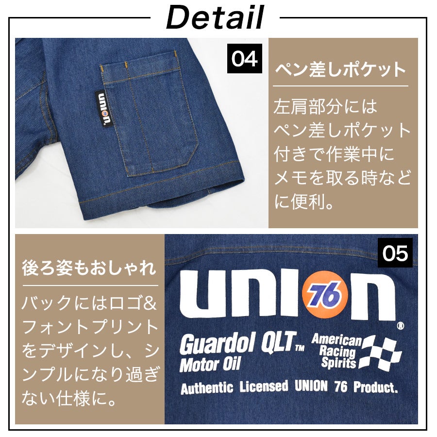 4L UNION76 ナナロク 半袖冷感デニムツナギ No.76-2609 ストレッチ 春