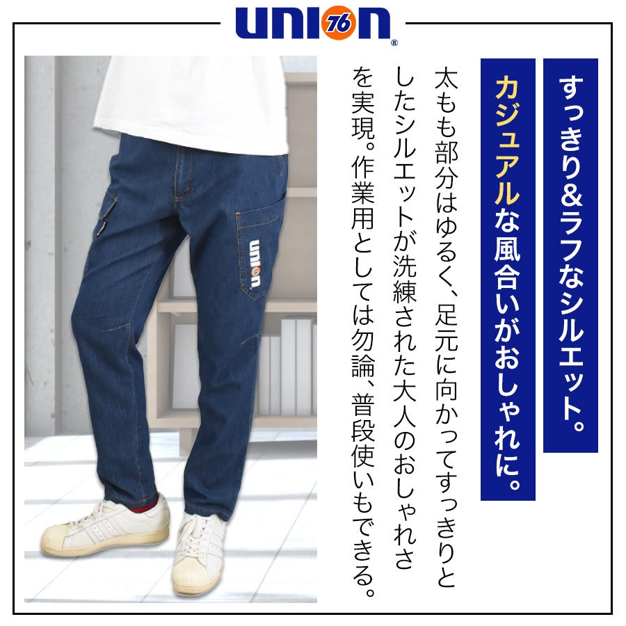 UNION76 ナナロク 冷感デニムカーゴパンツ No.76-2610 冷感 ストレッチ