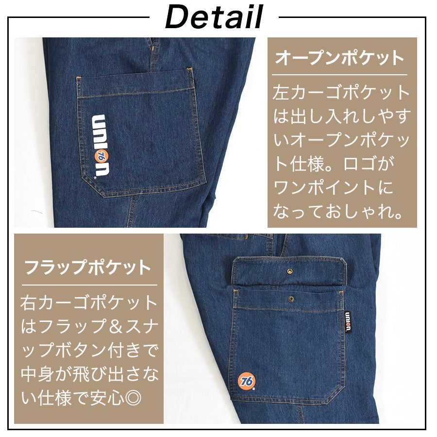 UNION76 ナナロク 冷感デニムカーゴパンツ No.76-2610 冷感 ストレッチ