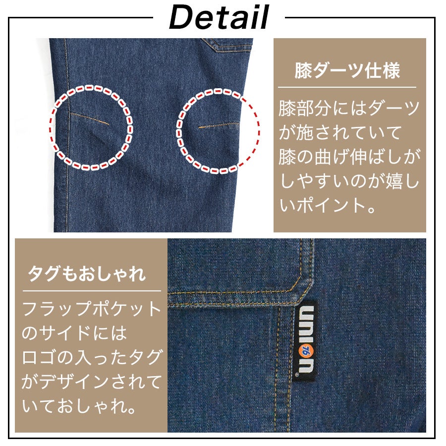 UNION76 ナナロク 冷感デニムカーゴパンツ No.76-2610 冷感 ストレッチ