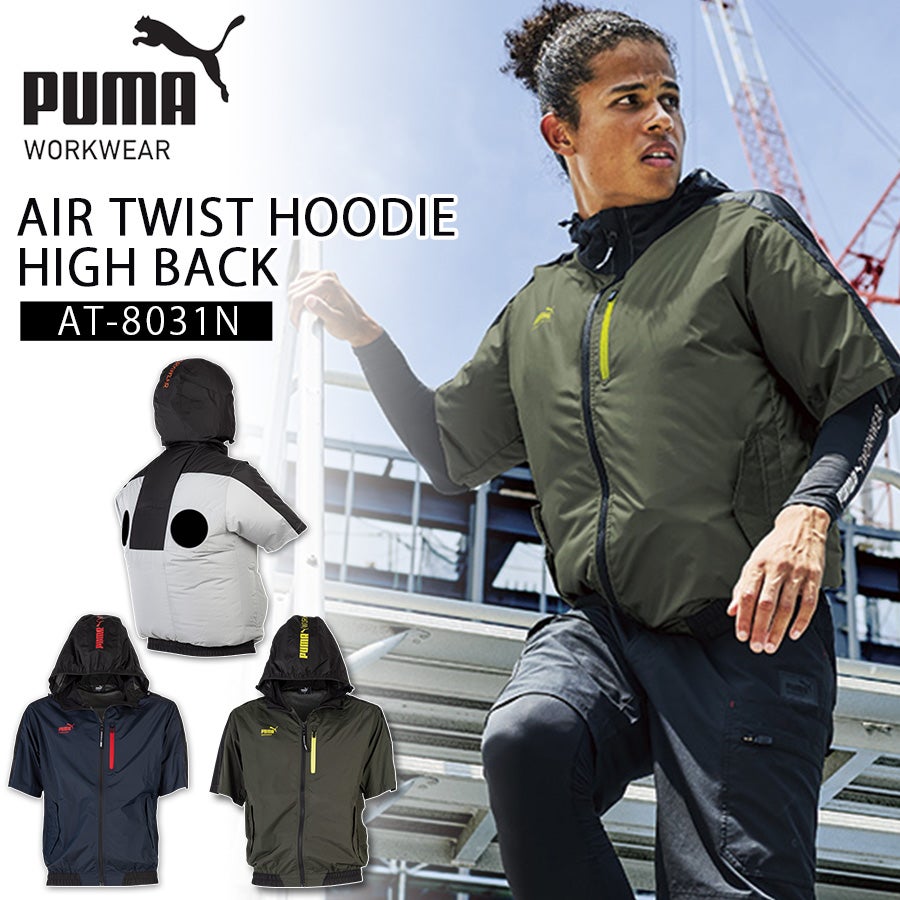 PUMA WORKWEAR プーマ ワークウェア | プロノ公式オンラインストア