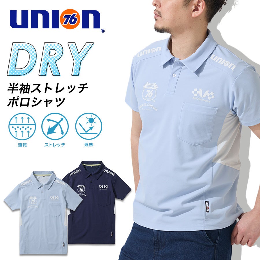 UNION76 ナナロク 半袖ストレッチポロシャツ No.76-2605 メンズ