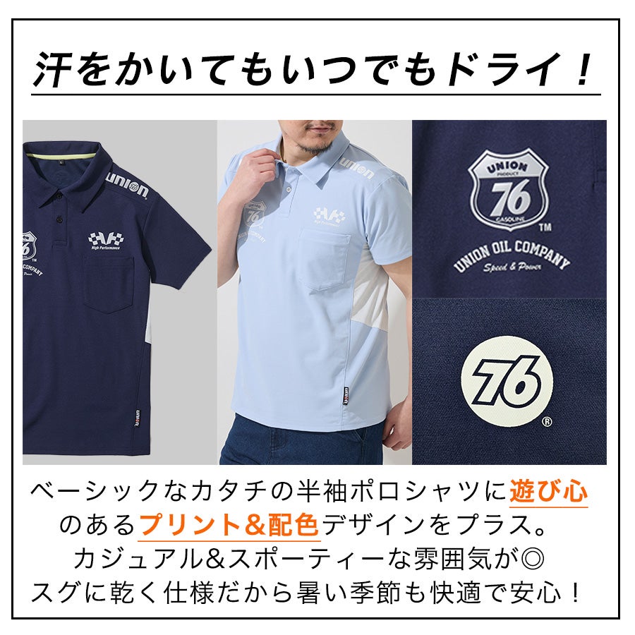 UNION76 ナナロク 半袖ストレッチポロシャツ No.76-2605 メンズ