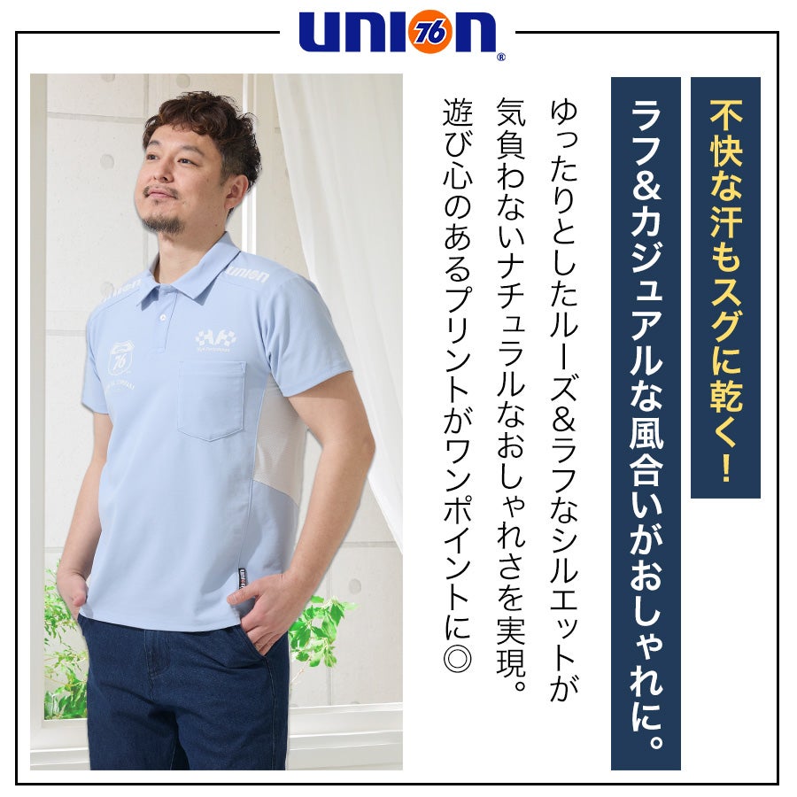 UNION76 ナナロク 半袖ストレッチポロシャツ No.76-2605 メンズ