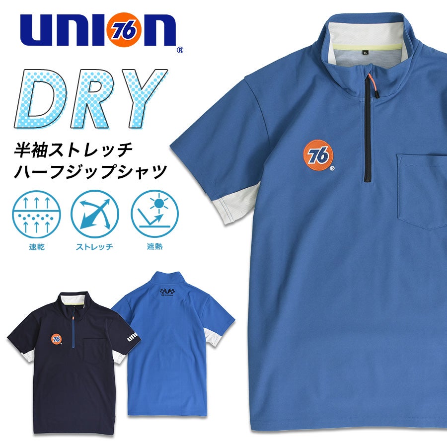 UNION76 ナナロク 半袖ストレッチハーフジップシャツ No.76-2606