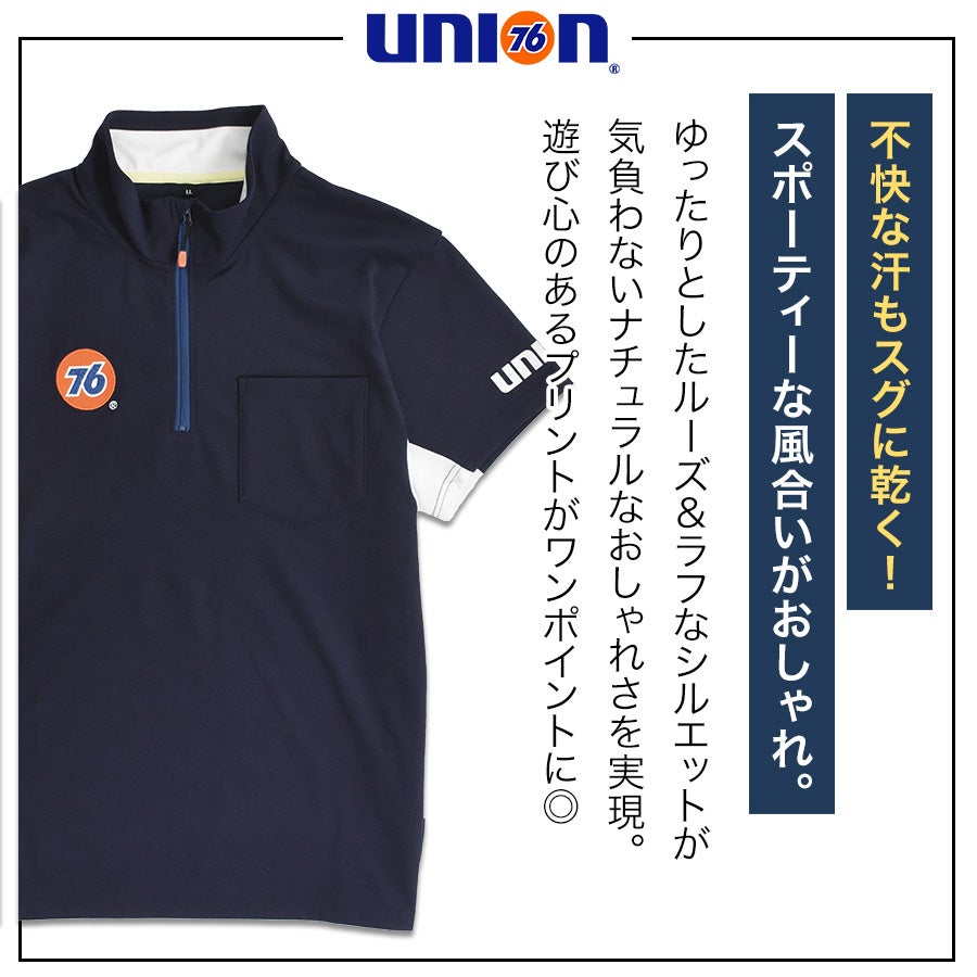 トップス　半袖 UNION76 ナナロク 半袖ストレッチハーフジップシャツ No.76-2606