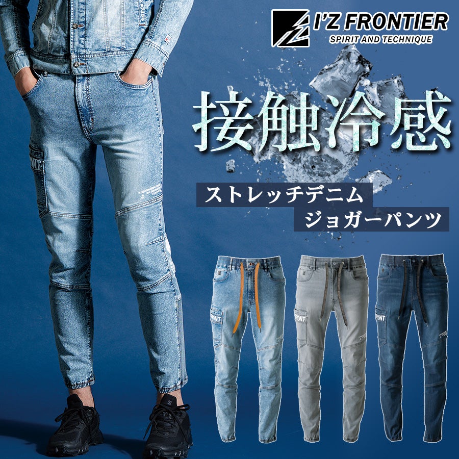 I'Z FRONTIER アイズフロンティア | プロノ公式オンラインストア