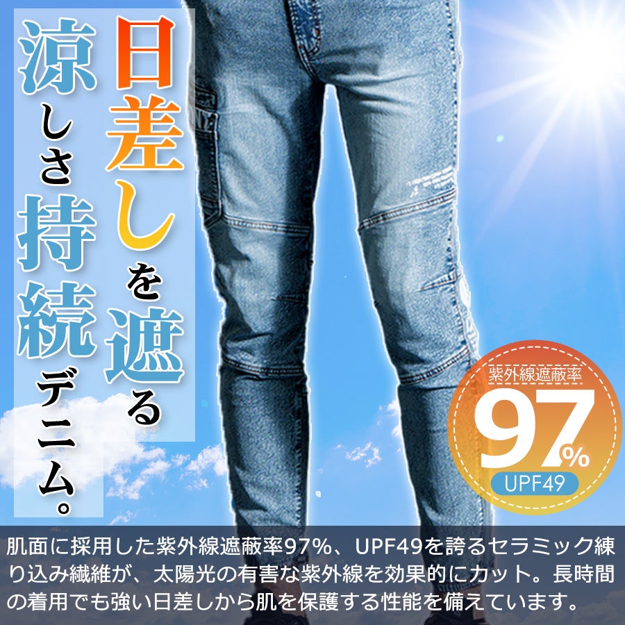 アイズフロンティア 接触冷感ストレッチデニムジョガーパンツ #7453