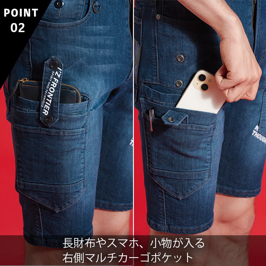 アイズフロンティア 接触冷感ストレッチデニムハーフパンツ #7454