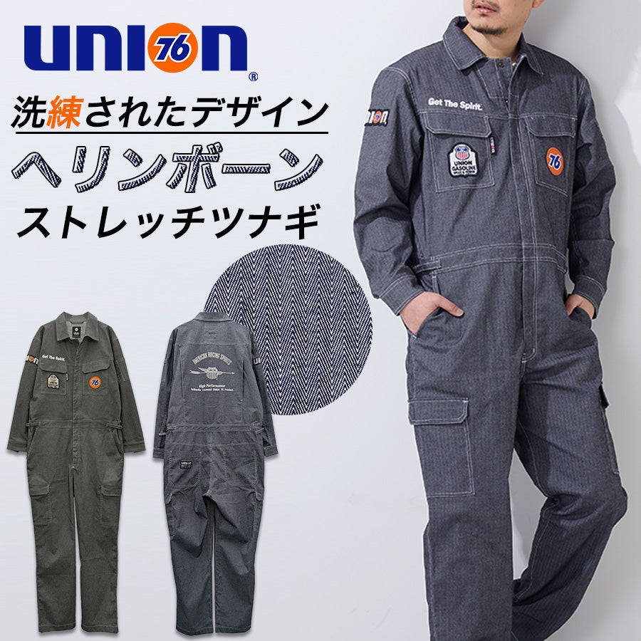 ナナロク ヘリンボーンストレッチツナギ No.76-2611 メンズ 作業着