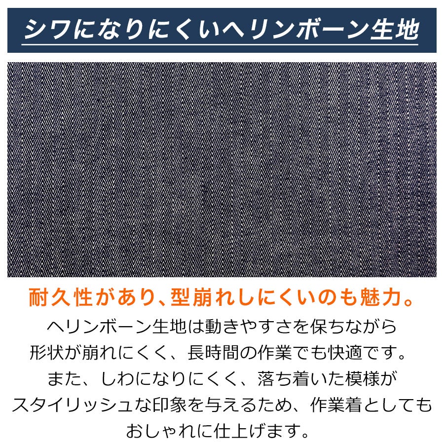 ナナロク ヘリンボーンストレッチツナギ No.76-2611 メンズ 作業着