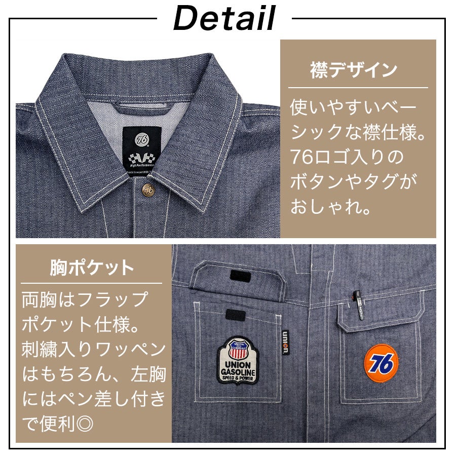 ナナロク ヘリンボーンストレッチツナギ No.76-2611 メンズ 作業着