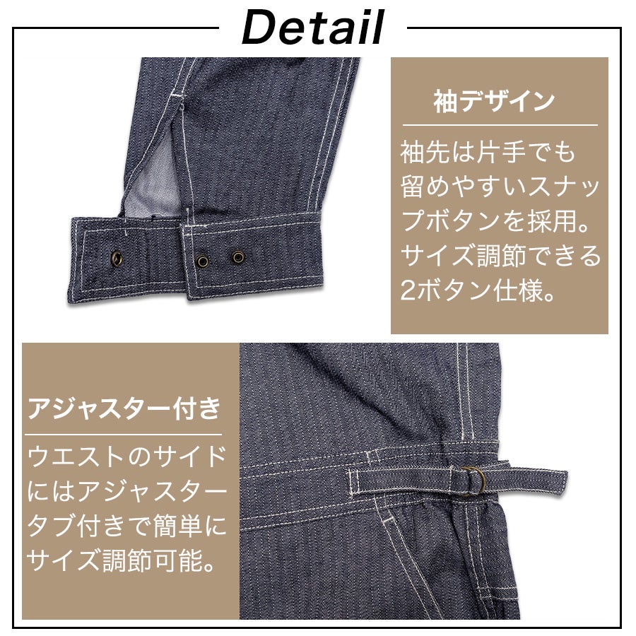 ナナロク ヘリンボーンストレッチツナギ No.76-2611 メンズ 作業着