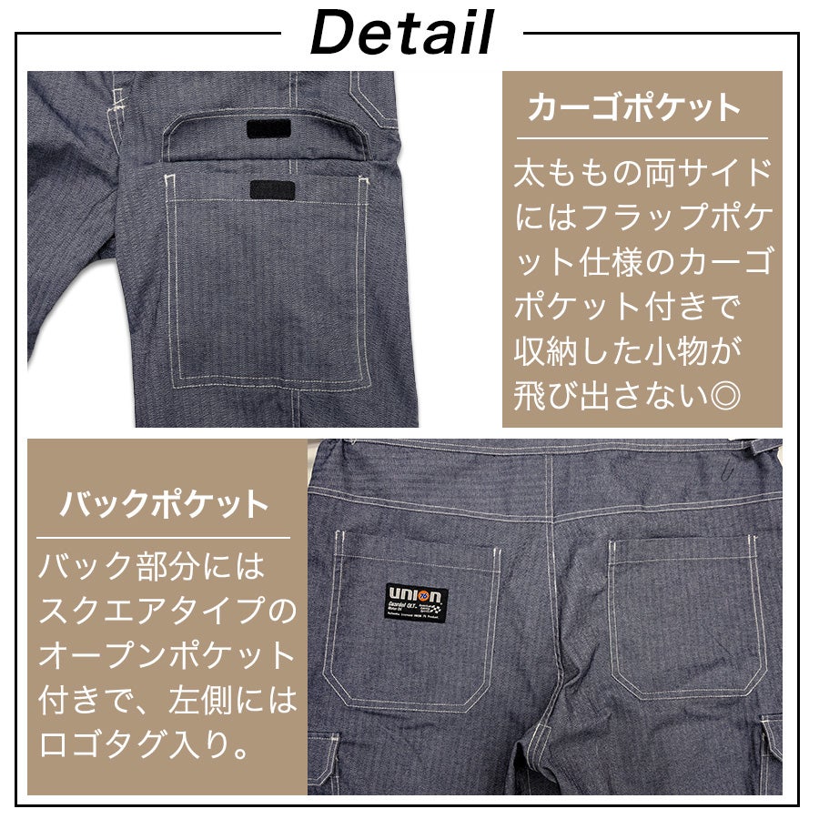 ナナロク ヘリンボーンストレッチツナギ No.76-2611 メンズ 作業着