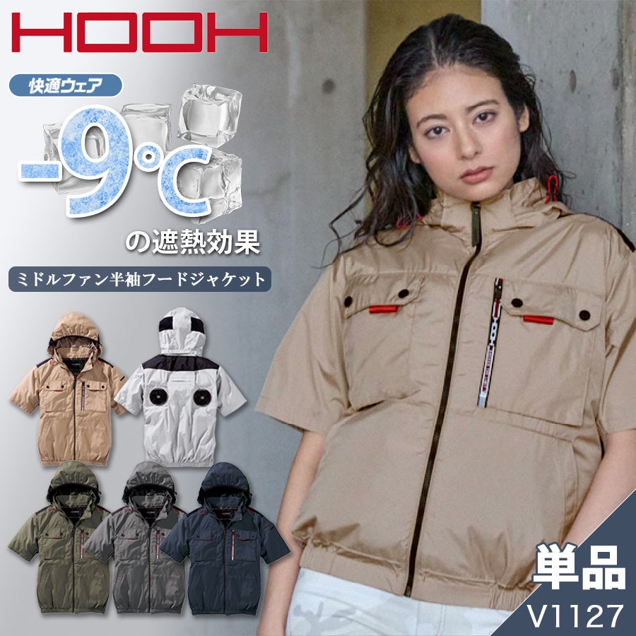 4L 6L 8L 10L】HOOH 2026年 ミドルファン半袖フードジャケット V1127