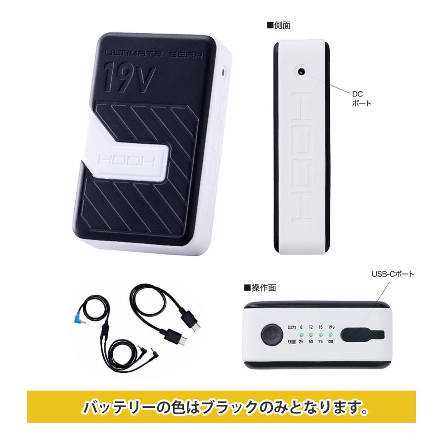 HOOH 2026年 快適ウェア コンプリートセット SV900 バッテリー ファン