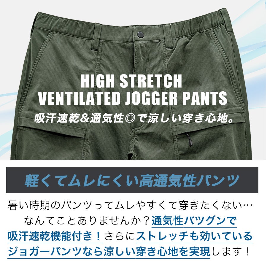ハミューレ ハイストレッチ通気ジョガーパンツ HMU-2625 メンズ ワーク