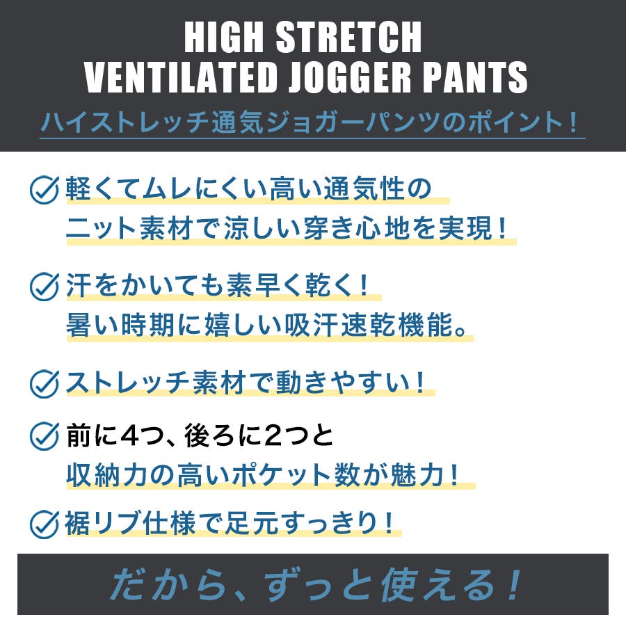 ハミューレ ハイストレッチ通気ジョガーパンツ HMU-2625 メンズ ワーク