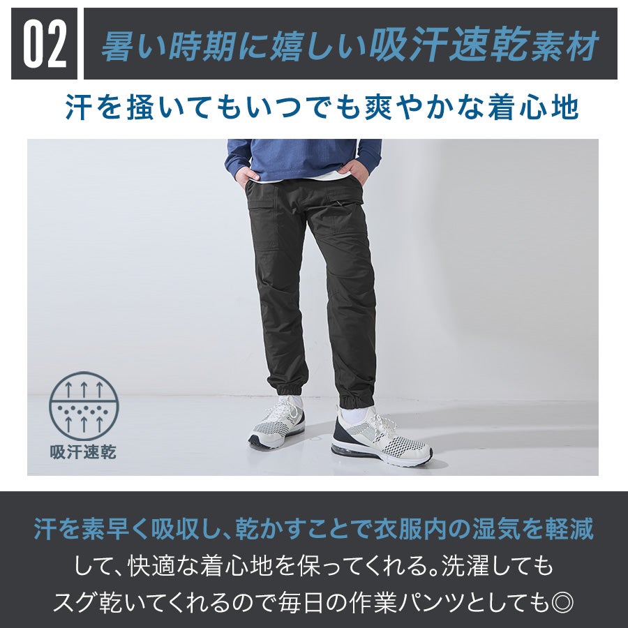 ハミューレ ハイストレッチ通気ジョガーパンツ HMU-2625 メンズ ワーク