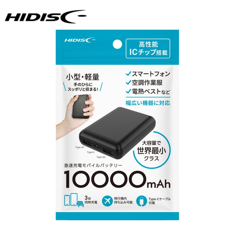 HIDISC モバイルバッテリー HD4MBTC10000B 急速充電モバイルバッテリー