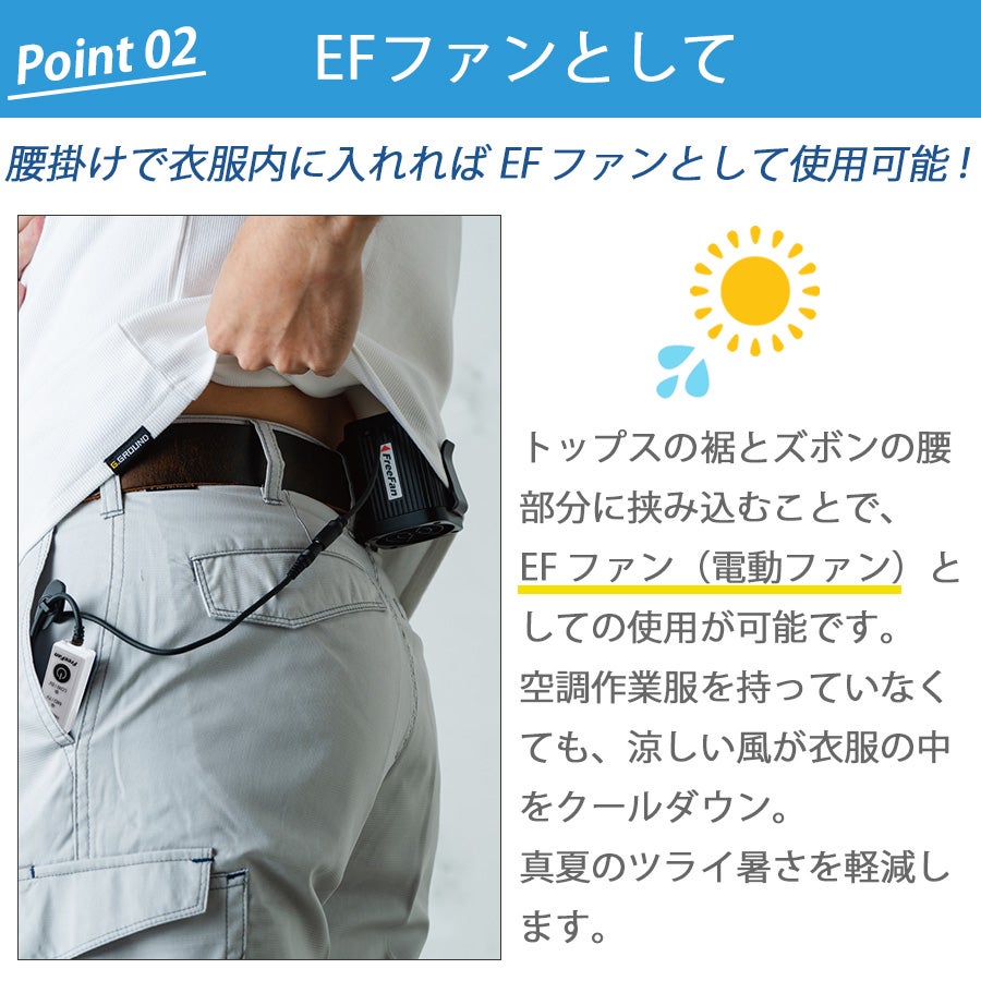 ソーワ フリーファン 12011 猛暑対策 首掛けファン 空調 作業服 作業着