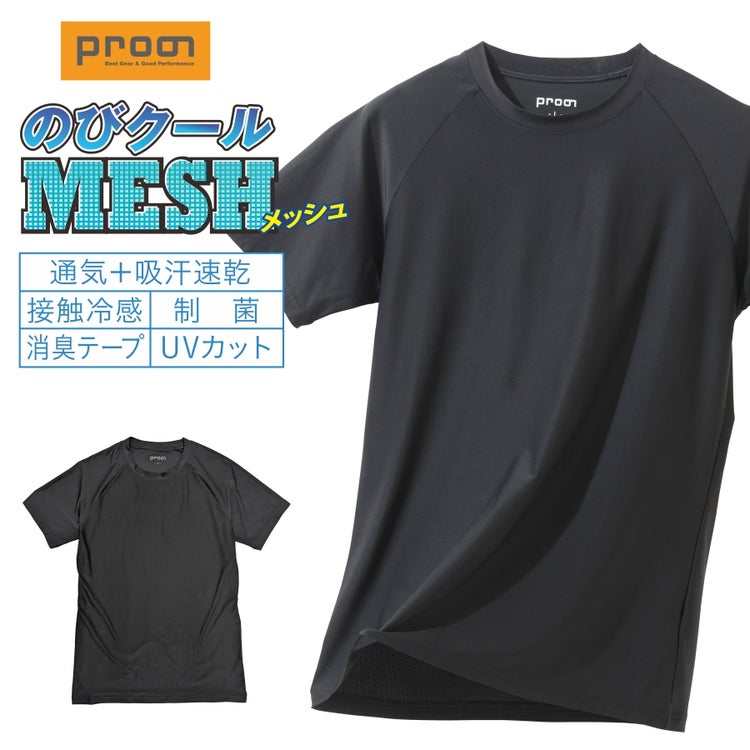 プロノのびクールSUPER冷感長袖TシャツPR-2413メンズインナートップスコンプレッション作業服作業着スポーツ運動