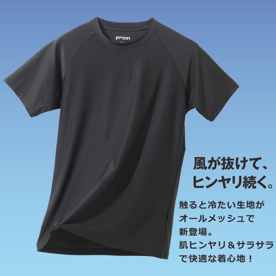 プロノのびクールSUPER冷感長袖TシャツPR-2413メンズインナートップスコンプレッション作業服作業着スポーツ運動