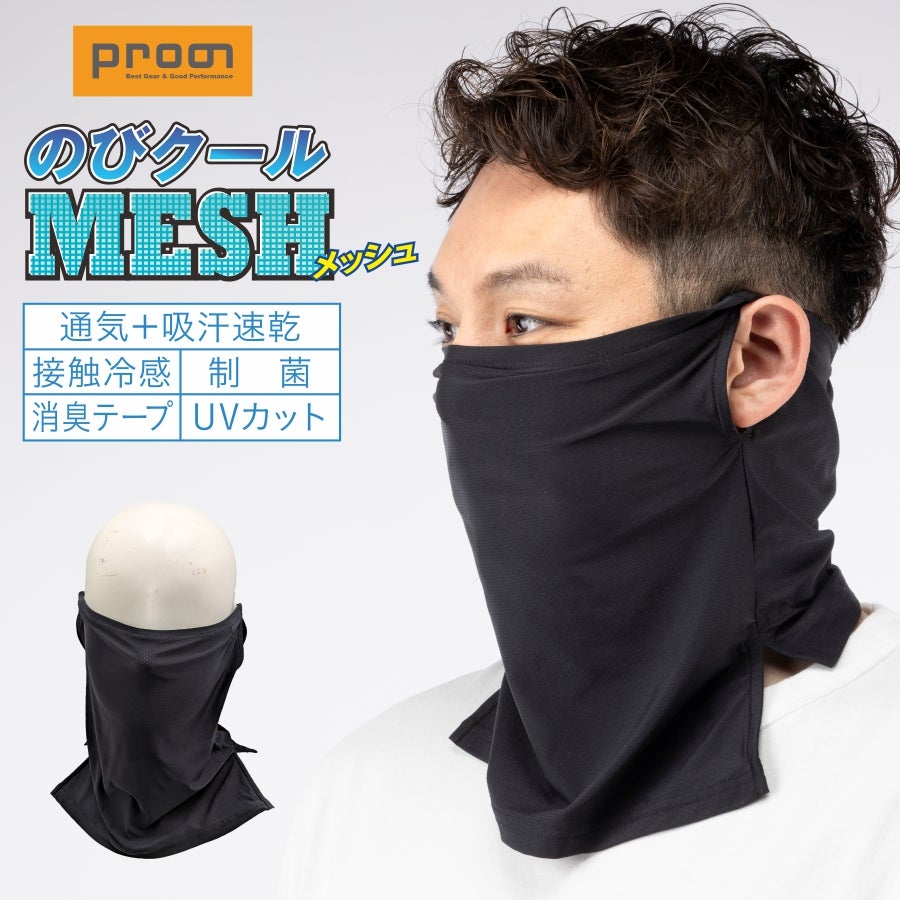 夏用小物・雑貨 | プロノ公式オンラインストア