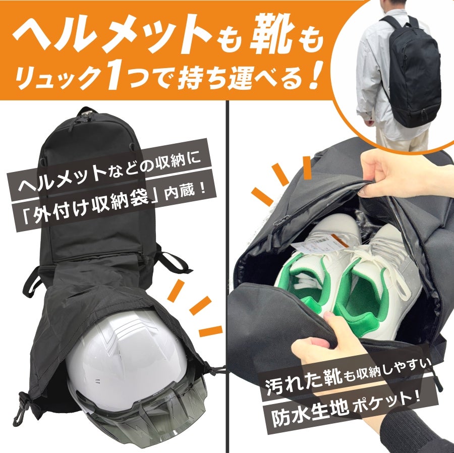 メットインリュック 79001 メンズ レディース バックパック シューズ