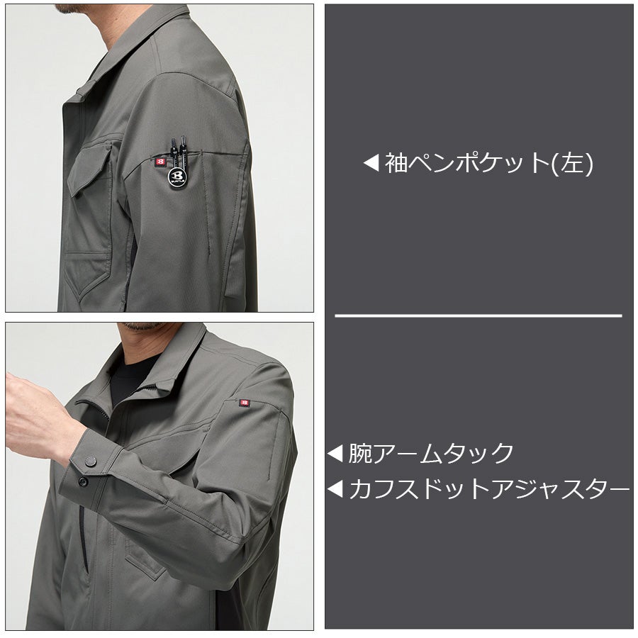バートル 長袖ブルゾン 9721 メンズ レディース ブルゾン ストレッチ