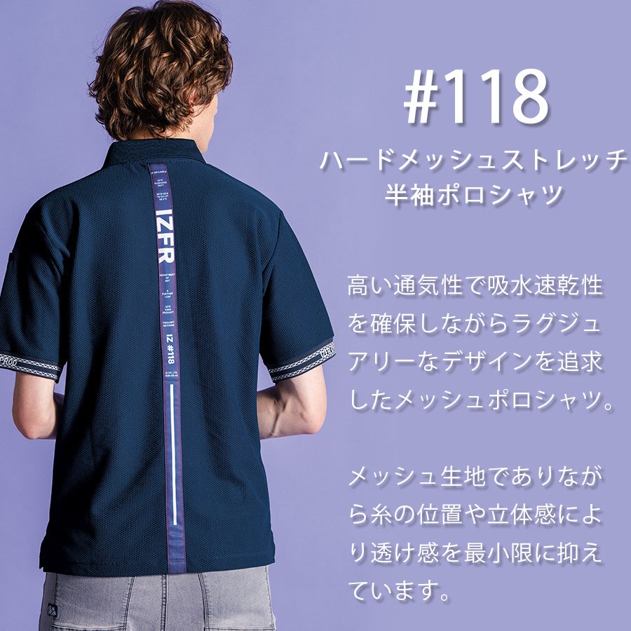アイズフロンティア ハードメッシュ半袖ポロシャツ #118 メンズ T
