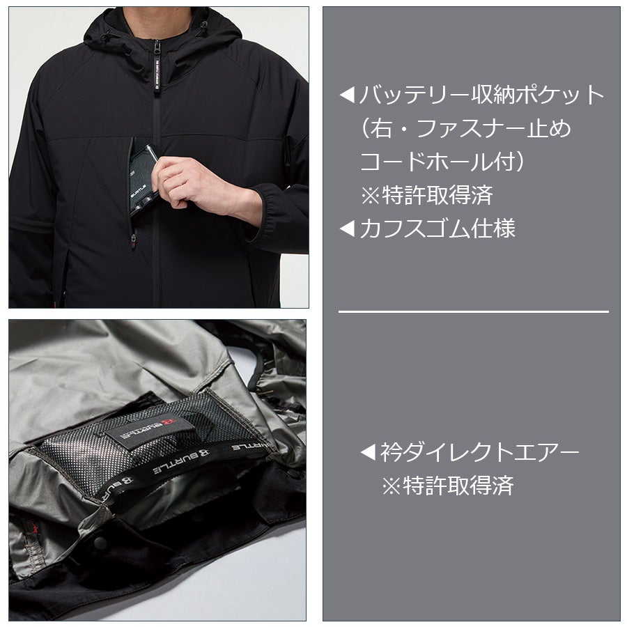 2026年モデル】バートル エアークラフト ストレッチ2WAYジャケット