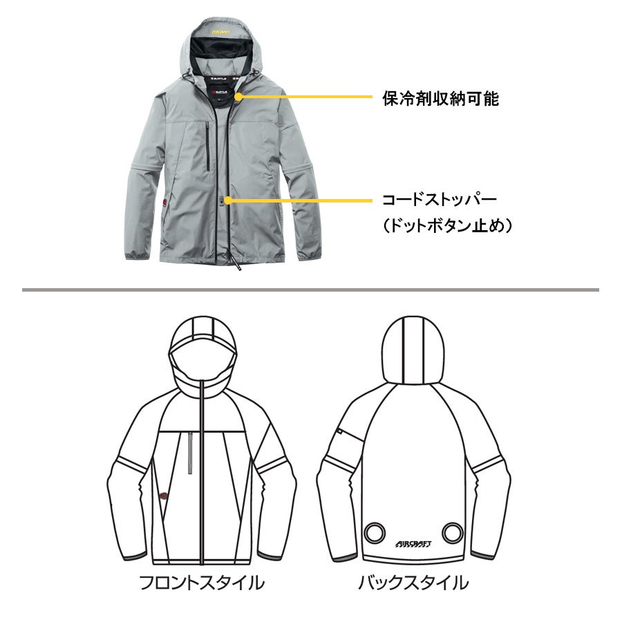 2026年モデル】バートル エアークラフト ストレッチ2WAYジャケット