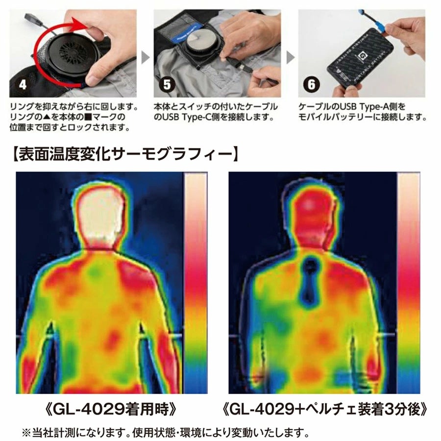 グラディエーター ボルトクールライト ペルチェ付き遮熱半袖ブルゾン