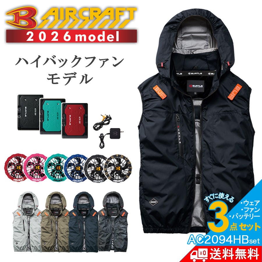 空調作業服 ベスト | プロノ公式オンラインストア