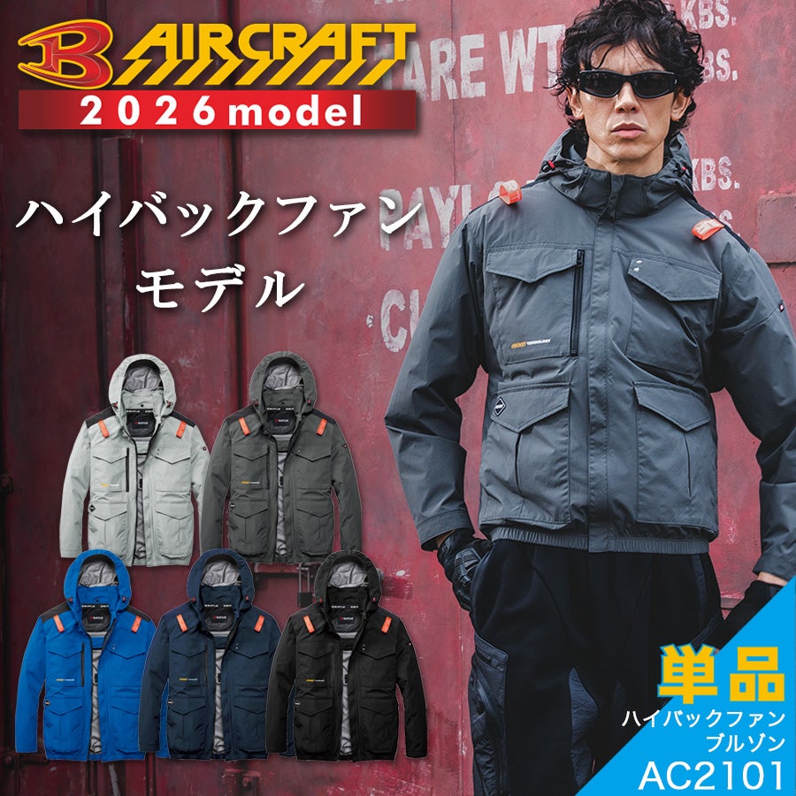 空調作業服 長袖 | プロノ公式オンラインストア