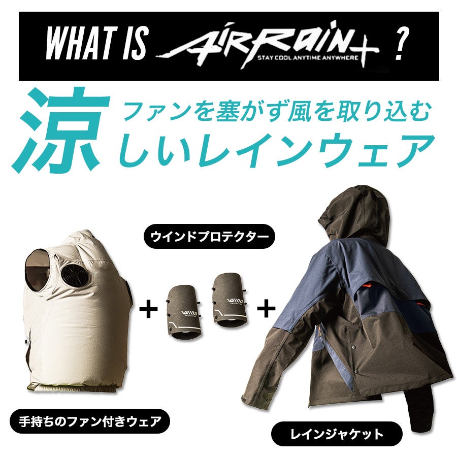 「MAKKU(マック)」フォーシーズンレインスーツ/AS-933上下組カッパストレッチ空調ファン取付可能