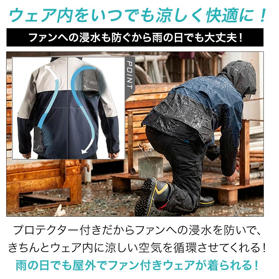 「MAKKU(マック)」フォーシーズンレインスーツ/AS-933上下組カッパストレッチ空調ファン取付可能