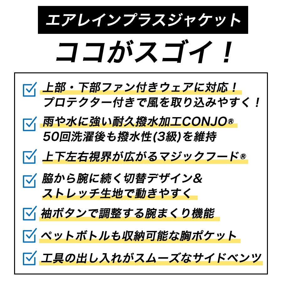「MAKKU(マック)」フォーシーズンレインスーツ/AS-933上下組カッパストレッチ空調ファン取付可能