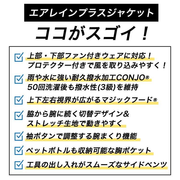 「MAKKU(マック)」フォーシーズンレインスーツ/AS-933上下組カッパストレッチ空調ファン取付可能
