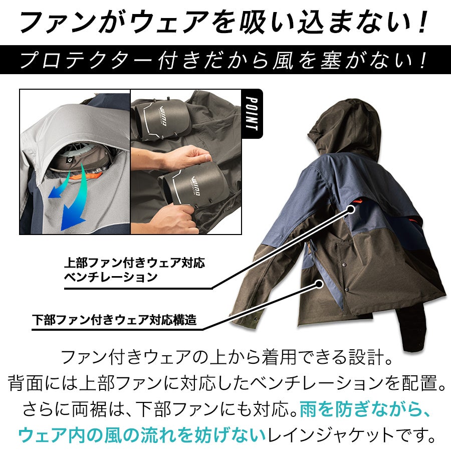 「MAKKU(マック)」フォーシーズンレインスーツ/AS-933上下組カッパストレッチ空調ファン取付可能