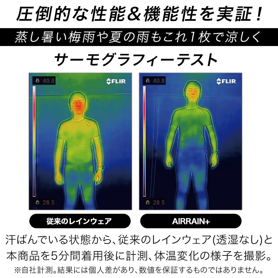 「MAKKU(マック)」フォーシーズンレインスーツ/AS-933上下組カッパストレッチ空調ファン取付可能