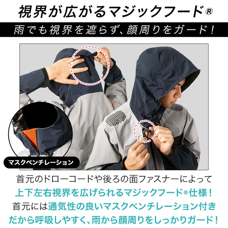 「MAKKU(マック)」フォーシーズンレインスーツ/AS-933上下組カッパストレッチ空調ファン取付可能
