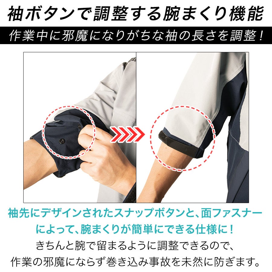 「MAKKU(マック)」フォーシーズンレインスーツ/AS-933上下組カッパストレッチ空調ファン取付可能
