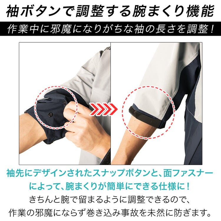 「MAKKU(マック)」フォーシーズンレインスーツ/AS-933上下組カッパストレッチ空調ファン取付可能