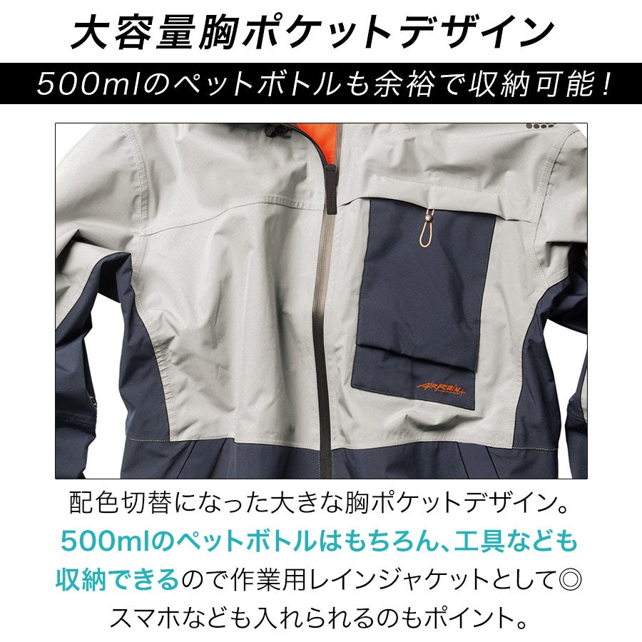 「MAKKU(マック)」フォーシーズンレインスーツ/AS-933上下組カッパストレッチ空調ファン取付可能