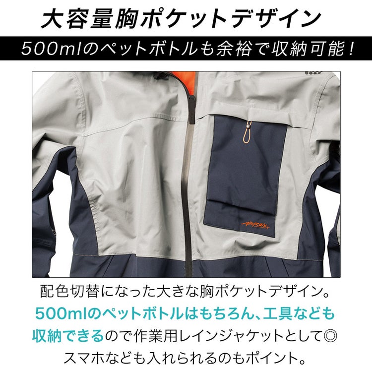 「MAKKU(マック)」フォーシーズンレインスーツ/AS-933上下組カッパストレッチ空調ファン取付可能